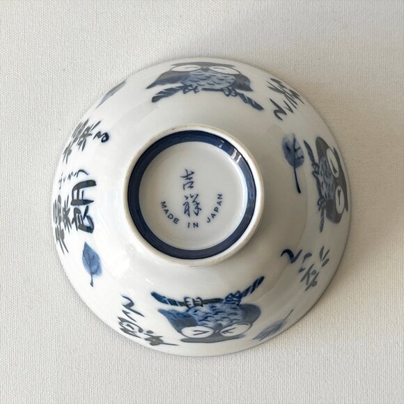 Mino Ware Cute Owl Bowl Blue and White Porcelain Japan - Picture 6 of 8
